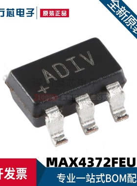 原装进口 MAX4372FEUK+T 丝印ADIV 封装SOT23-5 电流检测放大器