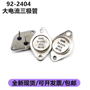 全新94-2404 IRF460 金封大电流MOS场效应管 进口IR 铁帽