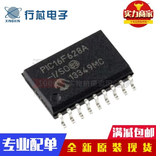 全新原装 PIC16F628A-I/SO PIC16F628A SOP-18 微控制器 单片机