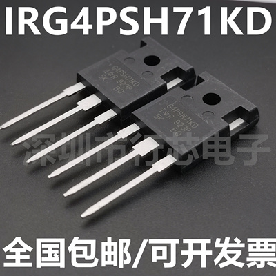 IRG4PSH71KDG4PSH71K集成电路IC