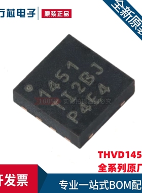 全新原装 THVD1451DR SOIC-8 IEC ESD保护功能 RS-485收发器