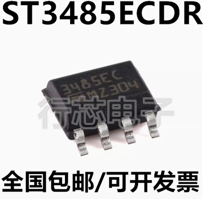 ST3485ECDR接口驱动器芯片SOP-8