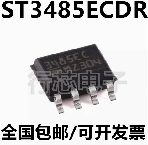 ST3485ECDR接口驱动器芯片SOP-8