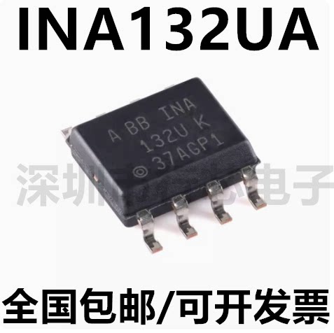 INA132UA/2K5丝印132U集成电路