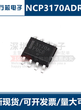 全新原装 NCP3170ADR2G 丝印3170A 贴片SOP-8 同步PWM开关转换器