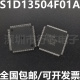 S1D13504F01A S1D13504F01A2 S1D13504F01A200 全新原装 TQFP 128