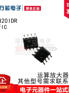 全新原装 OPA820 OPA820IDR 封装SOP8 运算放大器芯片IC