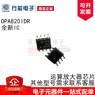 深圳市行芯电子有限公司