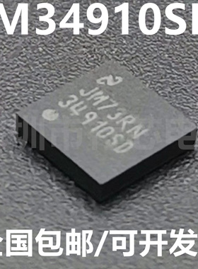 全新原装 LM34910SD LM34910SDX 34910SD WSON-10 LM34910SD/NOPB