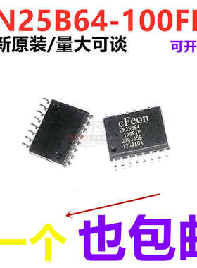 全新原装EN25B64 EN25B64-100FIP 液晶主板存储器芯片 SOP-16