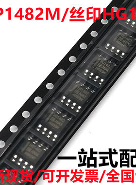 全新进口原装 MP1482M/TR 丝印HG1482 DC-DC电压转换器IC芯片