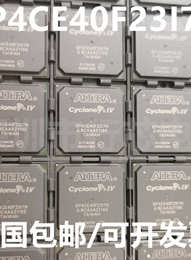全新原装 EP4CE40F23I7N 封装FBGA-484 FPGA -现场可编程门阵列IC