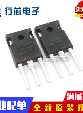 全新进口原装 TYN80C=TYN130H 80A 1600V 大功率单向可控硅 正品