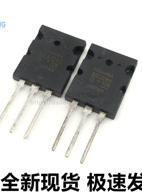 全新2SA1301 2SC3280 A1301 C3280 音频功放对管三极管
