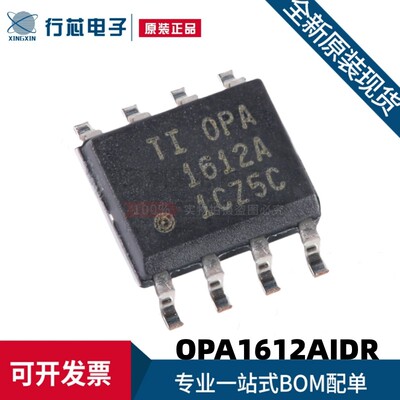 全新原装 OPA1612AIDR OPA1612A SOIC-8 音频运算放大器芯片