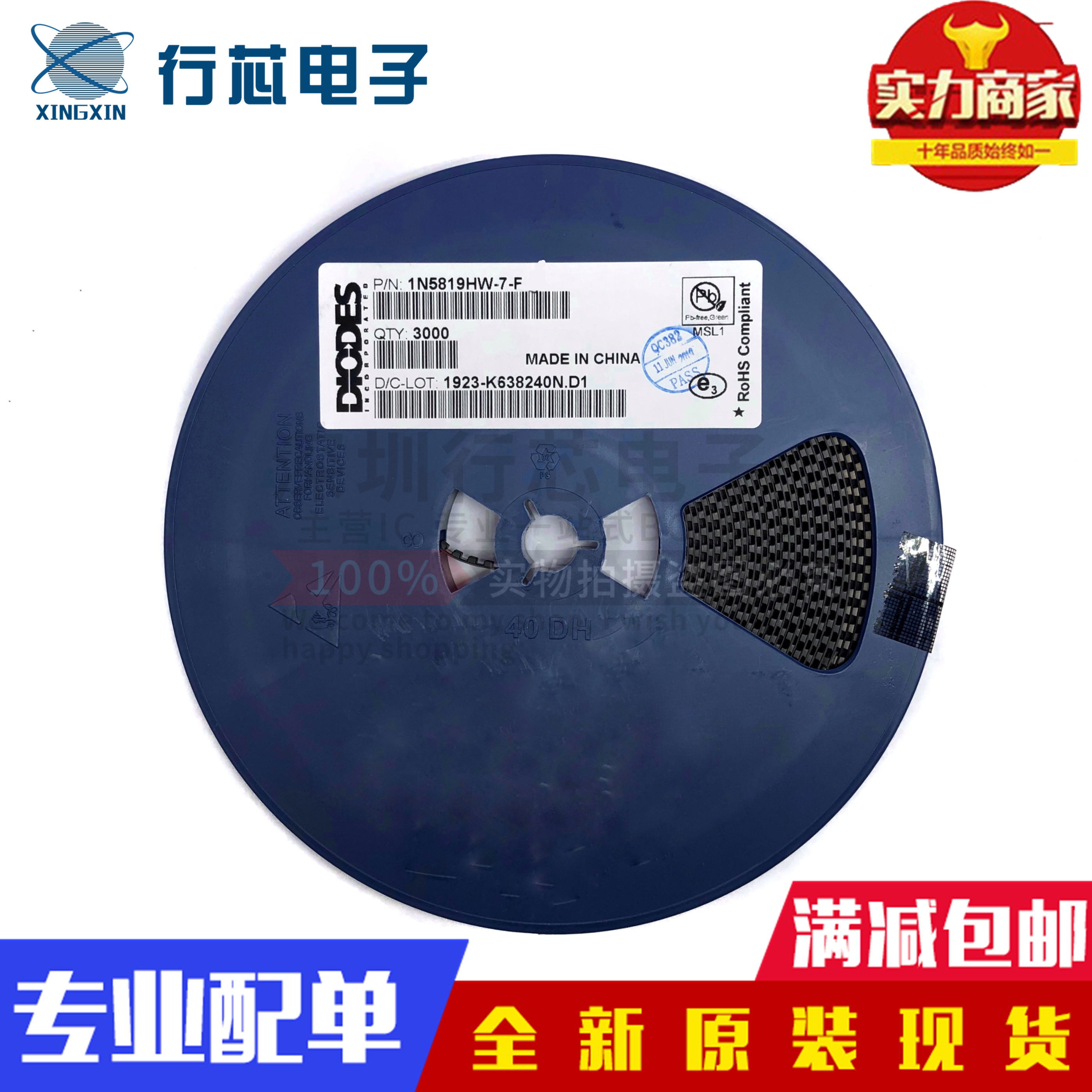 1N5819HW-7-F二极管分立器件