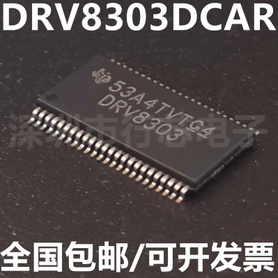 DRV8303DCARDRV8303集成电路