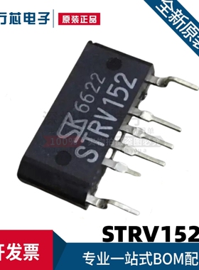 原装进口 STRV152 直插ZIP 电源厚膜块 液晶空调芯片IC STRV152