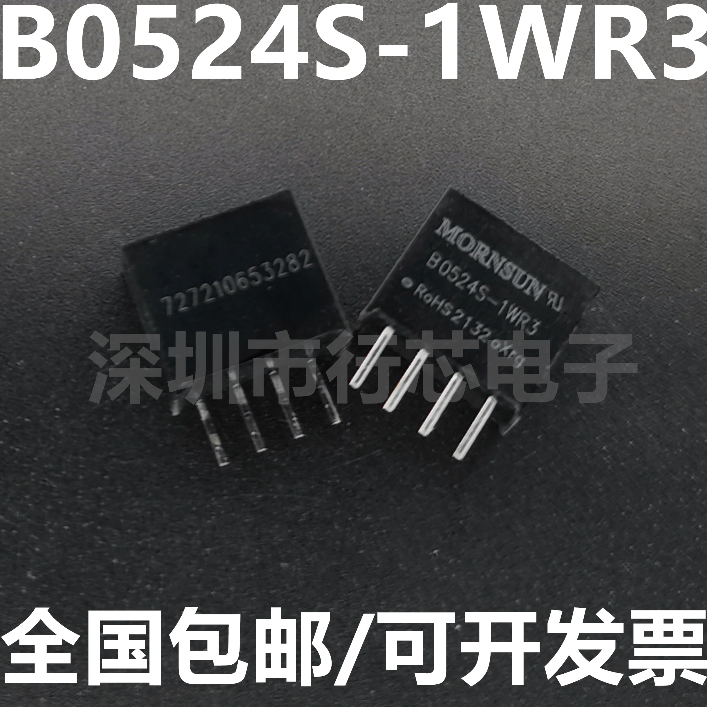 深圳市行芯电子有限公司