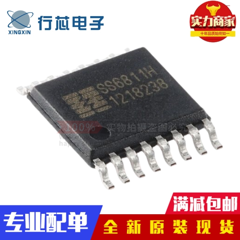 全新原装 SS6811H-ET-TP ETSSOP-16 38V/1.6A 两通道H桥驱动芯片