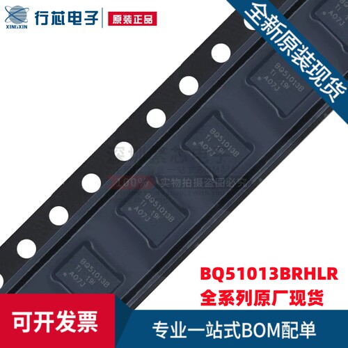 全新原装 BQ51013BRHLR BQ51013 VQFN-20 集成式无线电源接收器