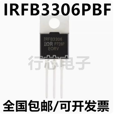 IRFB3306PBF沟道MOSFET场效应管