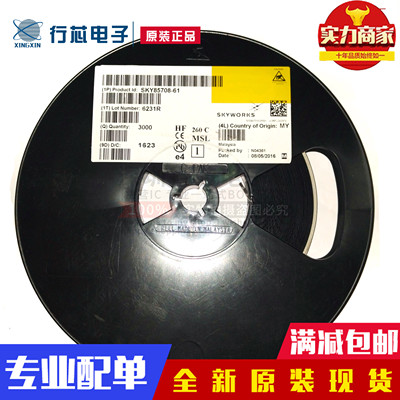 深圳市行芯电子有限公司