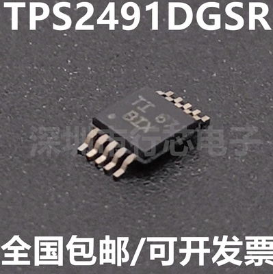 TPS2491DGSR集成电路（IC）