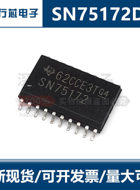全新原装 SN75172DR SN75172 75172 贴片SOP16 收发器集成芯片IC