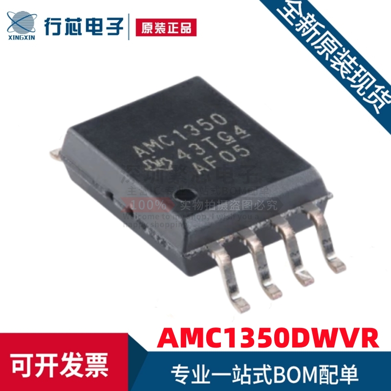 原装 AMC1350DWVR SOIC-8 精密电压检测增强型隔离式放大器芯片