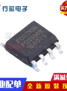 全新原装 FD2606S FD2606 贴片SOP-8 峰岹600V电机驱动IC芯片