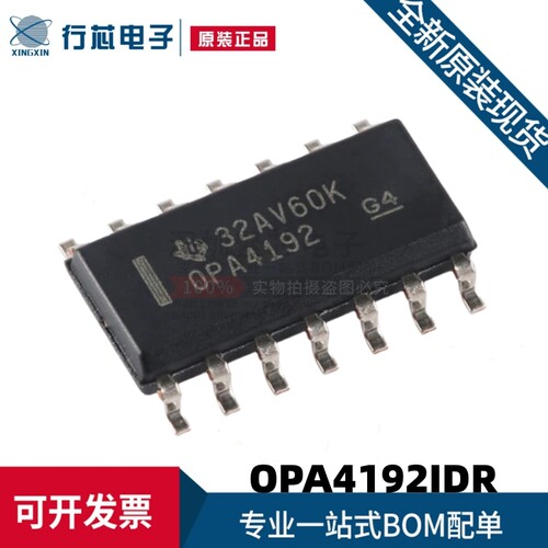 全新原装 OPA4192IDR OPA4192 SOIC-14 精密运算放大器芯片