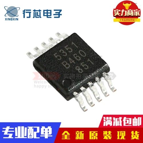 全新原装 SI5351A-B-GTR 丝印5351 MSOP-10 时钟发生器芯片