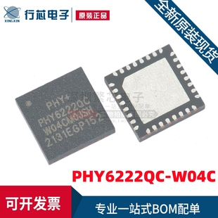 全新原装 PHY6222QC-W04C PHY6222QC QFN-32 低功耗蓝牙MESH芯片