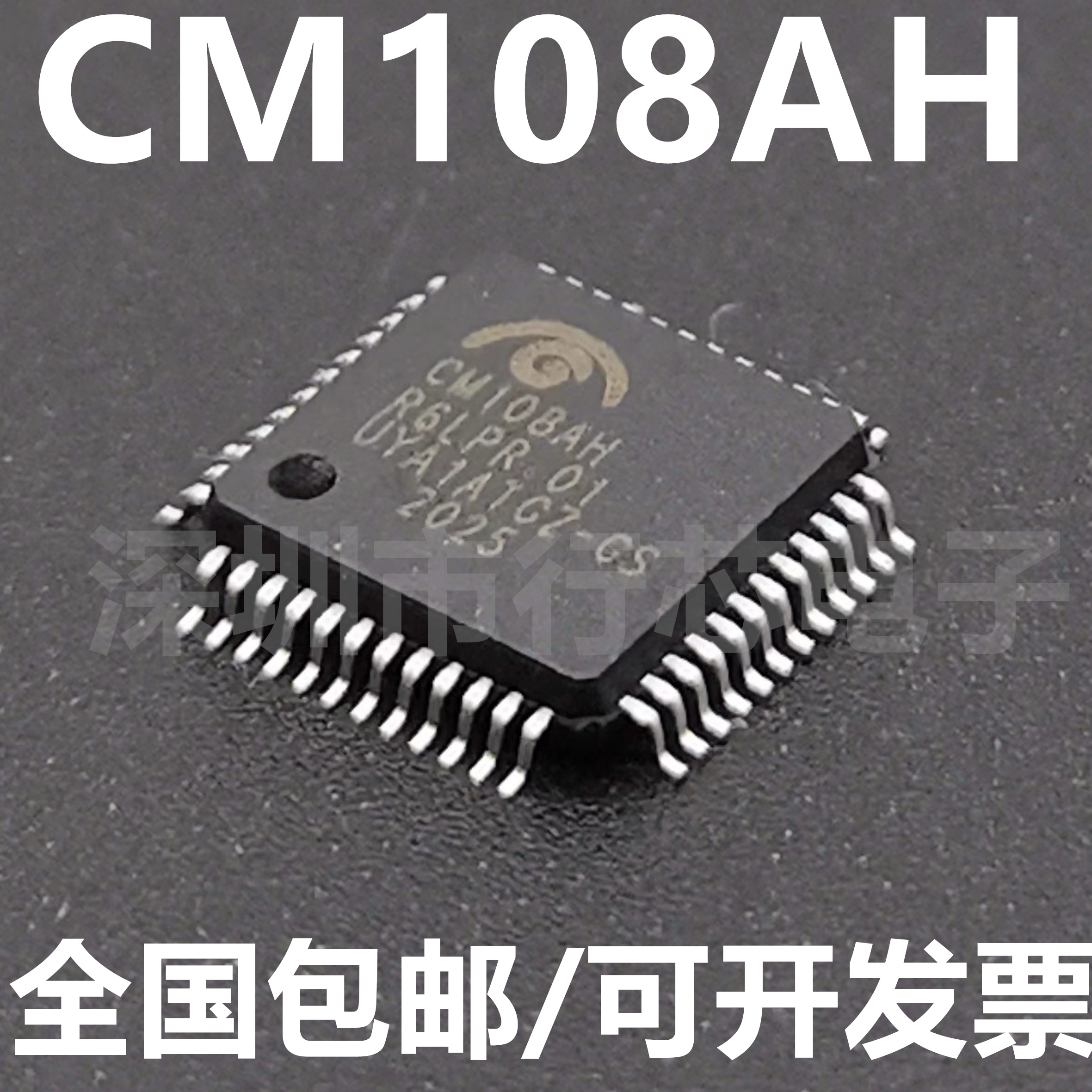CM108AHCM108B集成电路（IC）