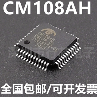 CM108AH CM108B QFP-48 CM108 USB解码芯片 USB声卡芯片 全新