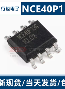 NCE40P13S SOP-8 -40V/-13A P沟道 MOS场效应管芯片IC 全新原装