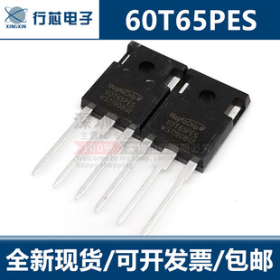 全新现货 60T65PES MBQ60T65PES TO-247 IGBT场效应管 60A 650V