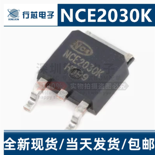 N沟道 252 NCE2030K MOS场效应管芯片IC 30A 20V 全新原装