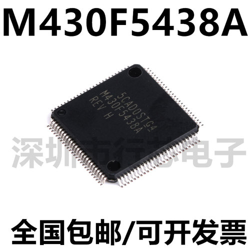 MSP430F5438AIPZRLQFP集成电路