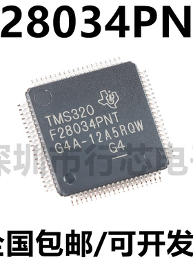 全新原装 TMS320F28034PNT F28034PNT LQFP-8032位微控制器-MCU