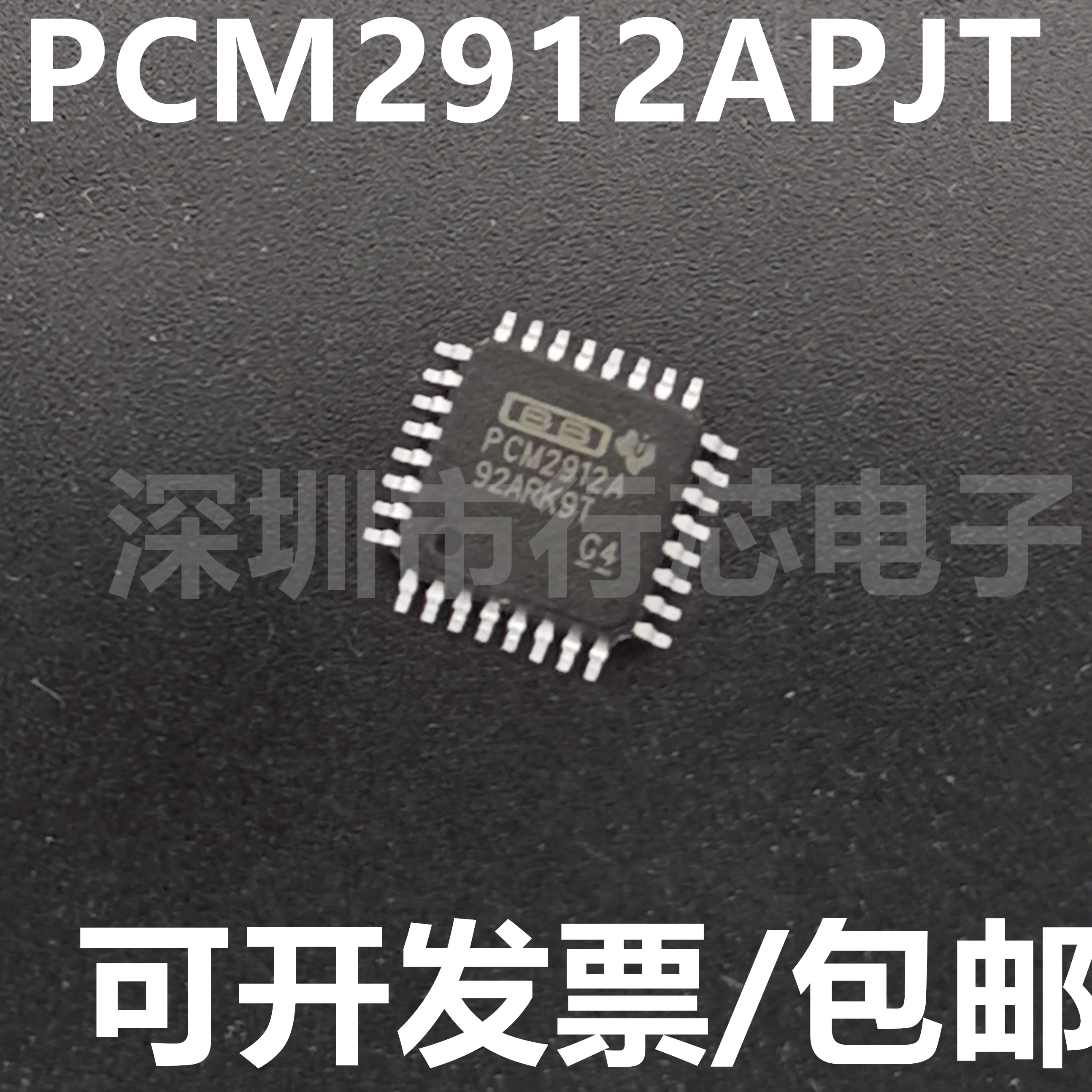 PCM2912APJT PCM2912A PCM2912 PCM2706C PCM2706 编解码器芯片