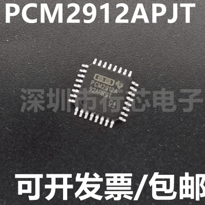 PCM2912APJT集成电路（IC）