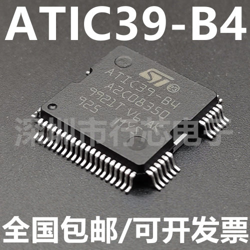 ATIC39-B4A2C08350集成电路
