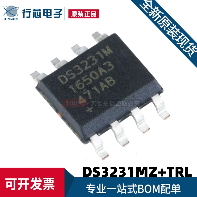 全新原装 DS3231MZ+TRL DS3231MZ+ DS3231M SOIC-8 实时时钟芯片