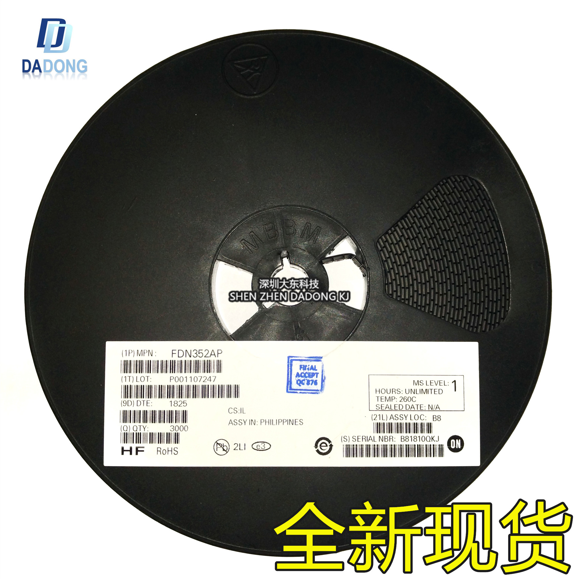 深圳市行芯电子有限公司