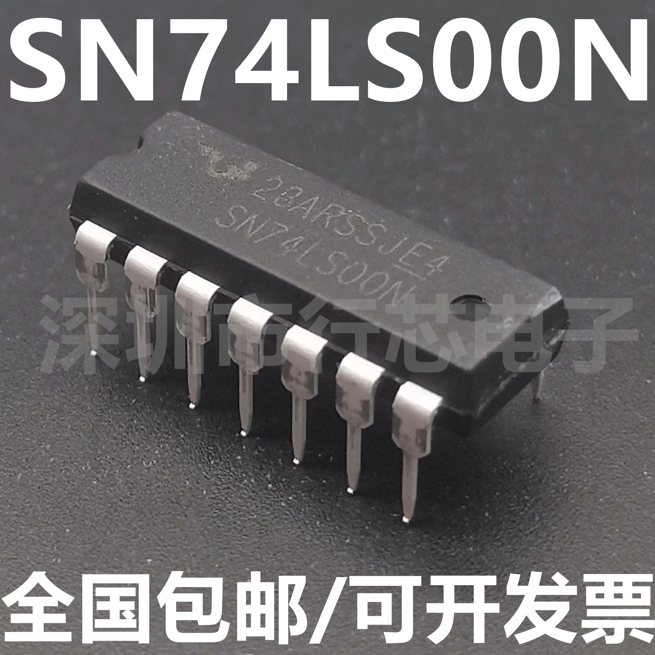 深圳市行芯电子有限公司