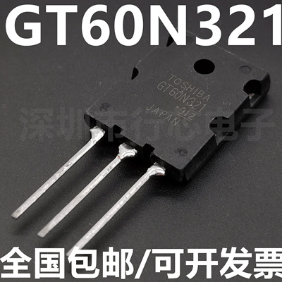 GT60N321集成电路（IC）