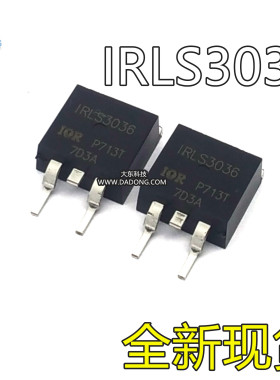 原装正品 IRLS3036TRLPBF IRLS3036 TO263 N沟道 MOS管场效应管