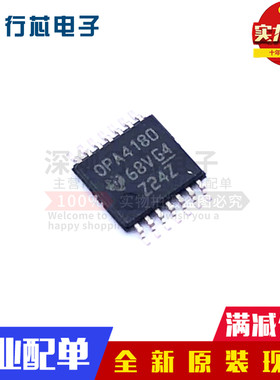全新进口原装 OPA4180IPWR OPA4180 TSSOP14 运算放大器芯片IC